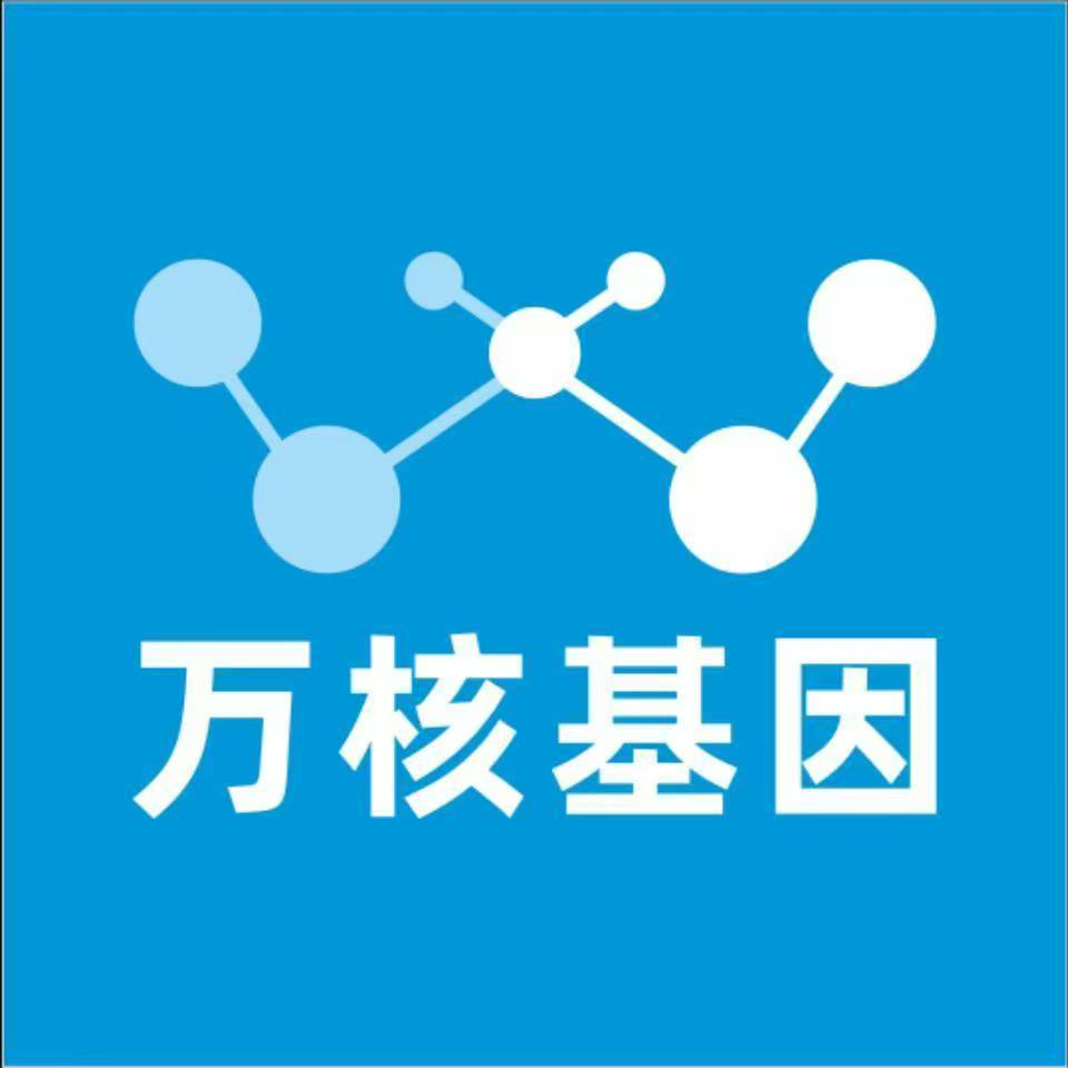 聊城临清万核亲子鉴定咨询处